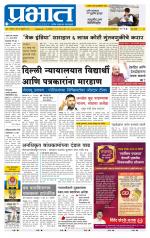 पुणे शहर आवृत्ती