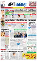 Divya Himachal Dharamsala+ Mera Kangra +Aastha