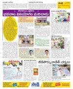 Srikakulam Constituencies