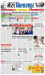 Divya Himachal Dharamsala+Mera Bilaspur +Aastha