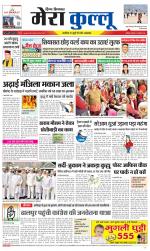 Divya Himachal Dharamsala+Mera Kullu +Aastha