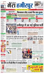 Divya Himachal Dharamsala+Mera Hamirpur +Aastha