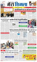 Divya Himachal Shimla+Mera Shimla +Aastha