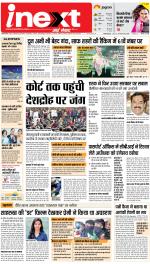 Dehradun Upcountry ePaper:Haridwar News Paper,Roorkee News Paper - Inext Live Jagran