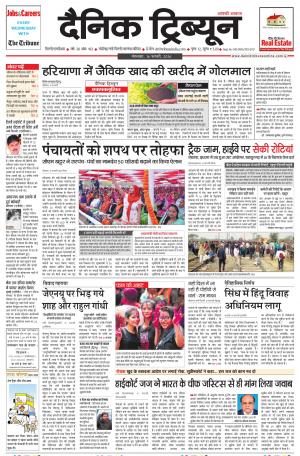 DT_16_February_2016_Gurgaon