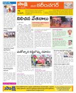 Karimnagar Constituencies