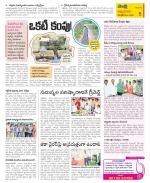 SPSR Nellore Constituencies