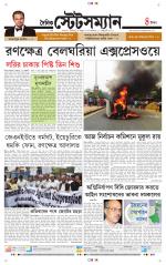 Dainik-Statesman