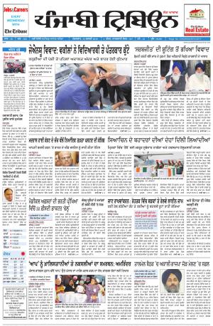 PT_16_February_2016_Delhi