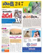 West Godavari District