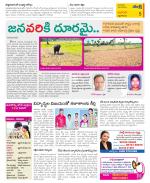 West Godavari Constituencies