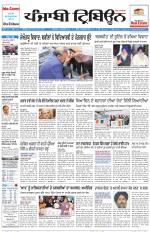 Punjabi Tribune