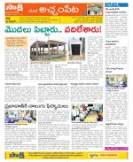 Mahabubnagar Constituencies