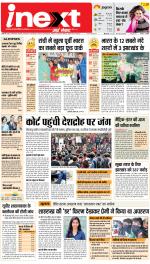 Ranchi Hindi ePaper, Ranchi Hindi Newspaper - InextLive