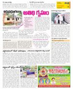 East Godavari Divisions