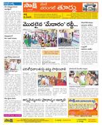 Warangal City Constituencies