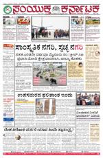 feb  16, 2016, Hubballi