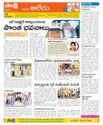 Nalgonda Constituencies