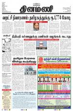 Dinamani - Dharmapuri