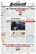 Dinamani -Tirunelveli