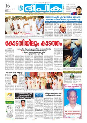 deepika 16 february 2016