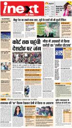 Gorakhpur Hindi ePaper, Gorakhpur Hindi Newspaper - InextLive