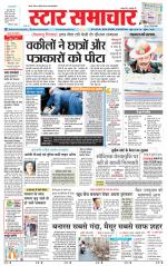 Star Samachar Satna