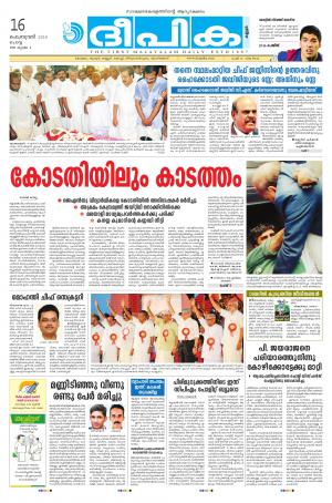 deepika 16 february 2016