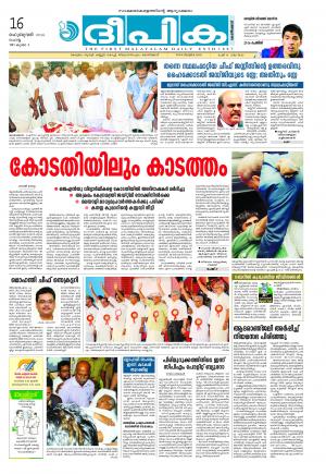 deepika 16 february 2016