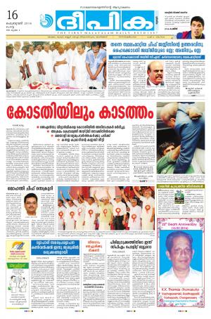 deepika 16 february 2016