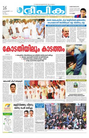 deepika 16 february 2016