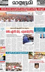 Alappuzha