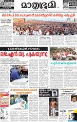 Kannur (includes Kasargod)