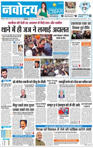      Navodaya Times Main