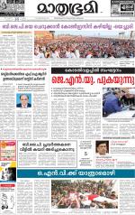 Kozhikode (includes Wayanad)