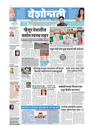 16th Feb Hingoli Parbhani