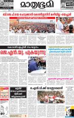 Kottayam (includes Pathanamthitta & Idukki)