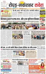 Ropar / NawanShahar