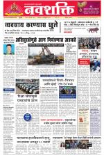 Navshakti Epaper