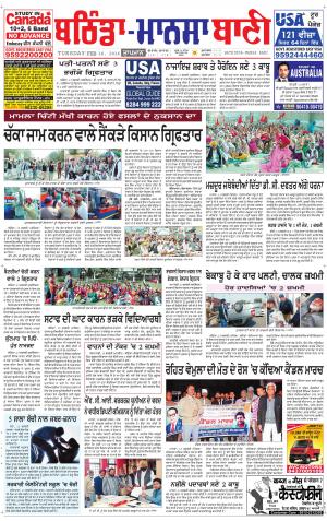  Bhantinda - Mansa Bani