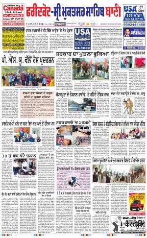  Faridkot - Sri Muktsar Sahib Bani