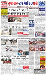 Roopnagar- Shaheed Bhagat Singh Nagar  Bani