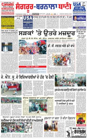  Sangrur - Barnala Bani