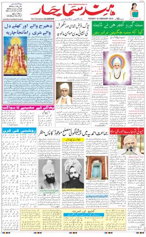 The Daily Hindsamachar Main 