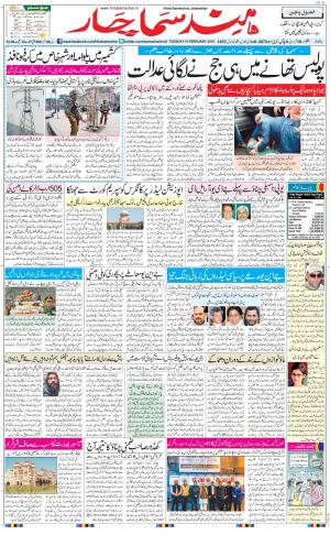 The Daily Hindsamachar 
