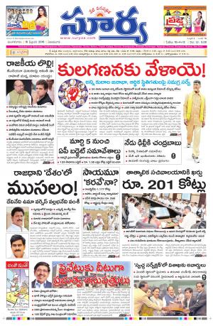 Tuesday, Feb 16, 2016