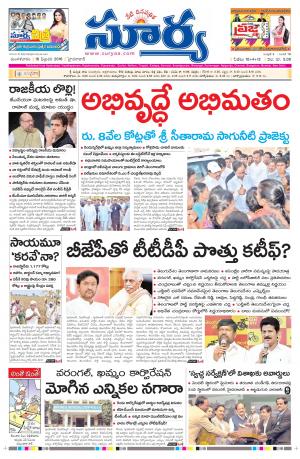 Tuesday, Feb 16, 2016