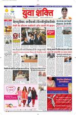 युवाशक्ति