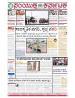 feb,16, 2016, Bangalore