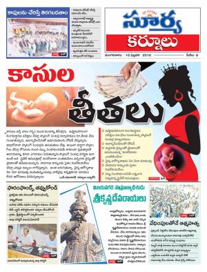 Tuesday, Feb,16, 2016